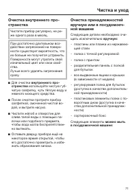 Страница 71