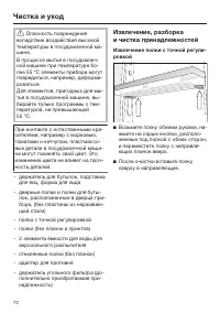 Страница 72