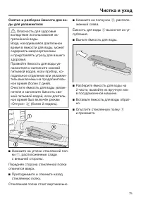 Страница 75