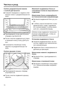 Страница 76