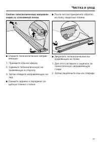 Страница 77