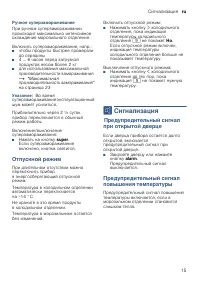 Страница 15