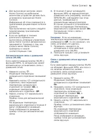 Страница 17