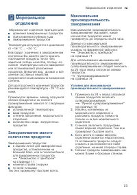 Страница 23