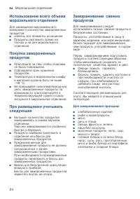 Страница 24