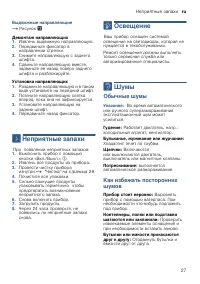 Страница 27