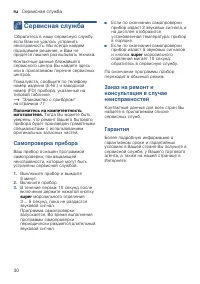 Страница 30