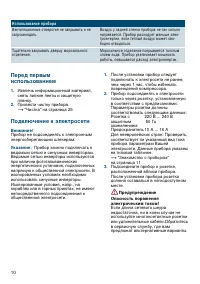 Страница 10