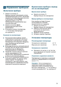 Страница 13