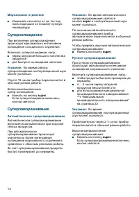 Страница 14