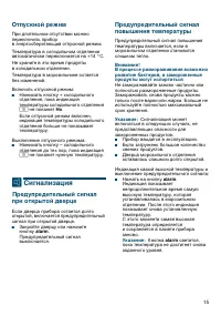 Страница 15