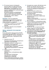 Страница 17
