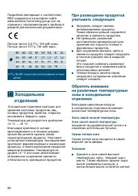 Страница 20
