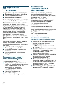 Страница 22