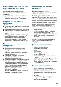 Страница 23