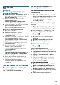 Страница 25