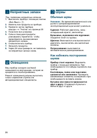 Страница 26