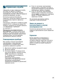 Страница 29
