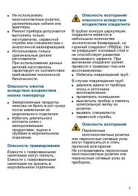 Страница 5