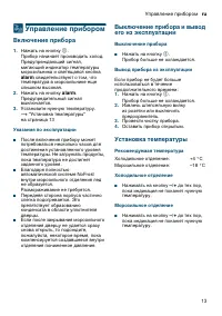 Страница 13