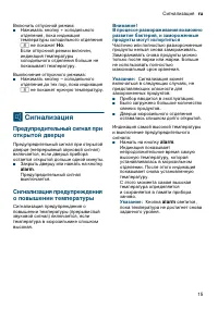 Страница 15