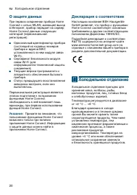Страница 20
