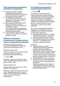 Страница 21