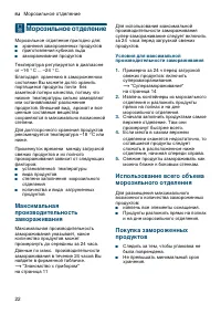 Страница 22