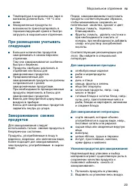 Страница 23