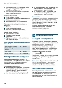 Страница 24