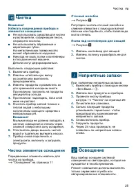 Страница 25