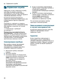 Страница 28