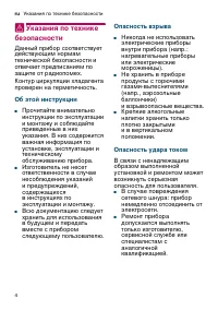 Страница 4