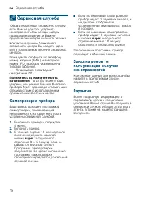 Страница 18
