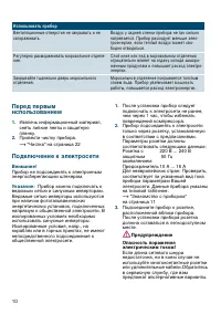 Страница 10