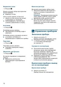 Страница 12