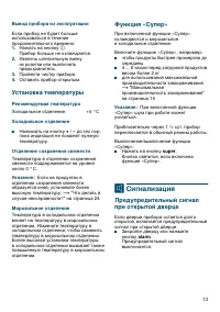 Страница 13