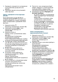 Страница 15