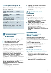 Страница 19