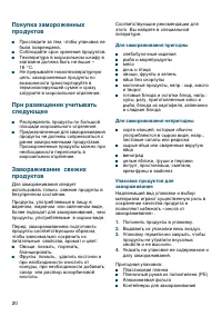 Страница 20
