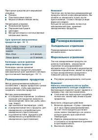 Страница 21