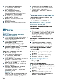 Страница 22