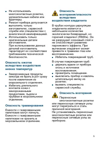 Страница 5