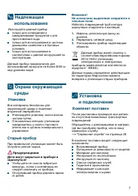 Страница 7