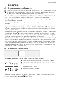 Страница 11