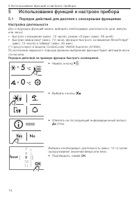 Страница 14