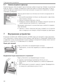 Страница 28