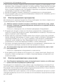 Страница 32