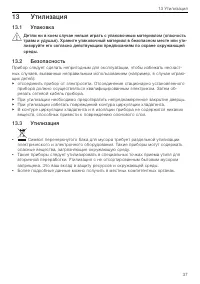 Страница 37
