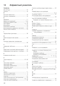 Страница 38